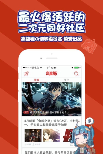 高能販