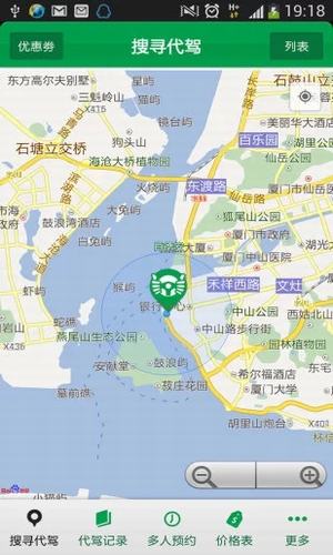 好代駕