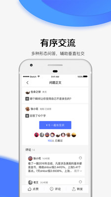 見識社群