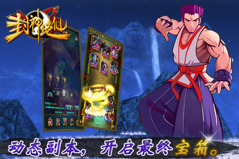 封神絕仙  九游版
