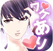 意外的同居：美少年養成