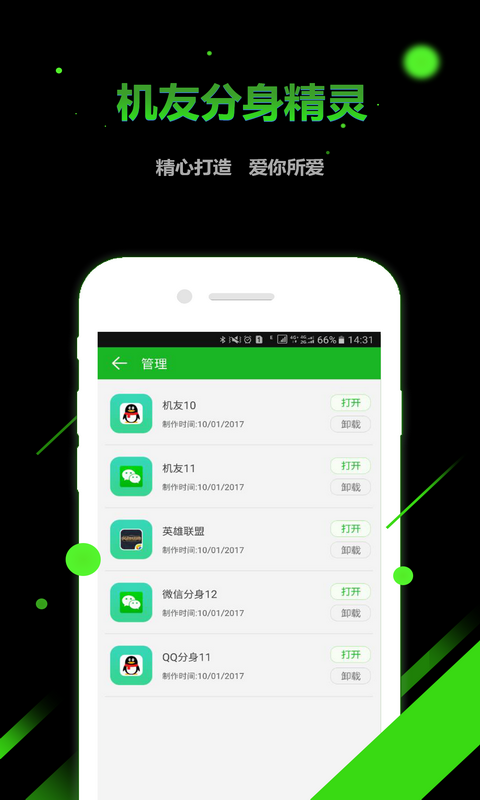 機友精靈