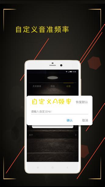 調(diào)音大師