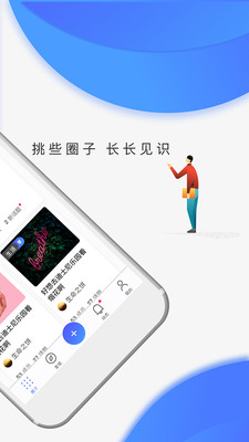 見識社群