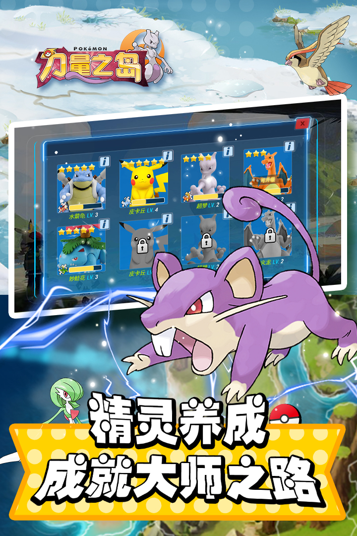 力量之岛  九游版