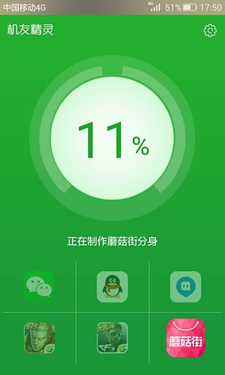機友精靈