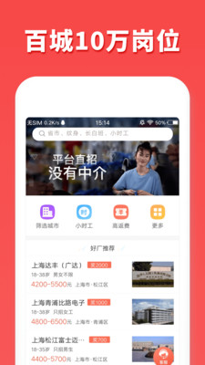 安心打工網