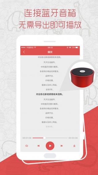 促銷廣告配音