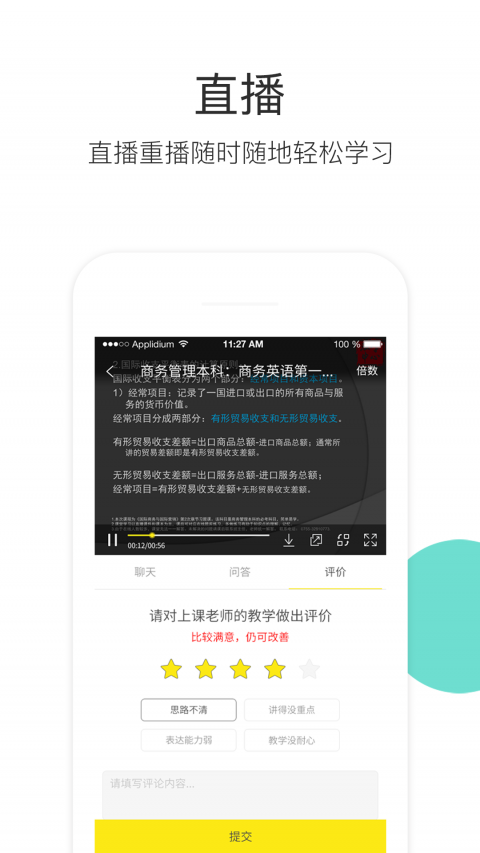 升學(xué)教育