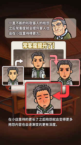 關東煮人情故事