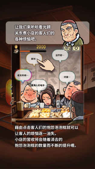 關東煮人情故事