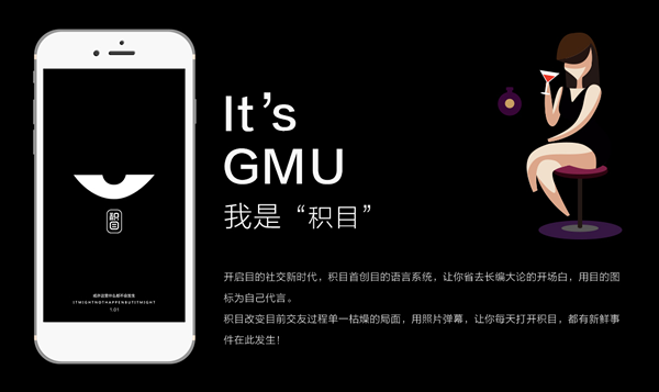 積目 官方版
