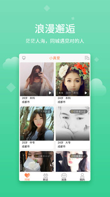 小真愛