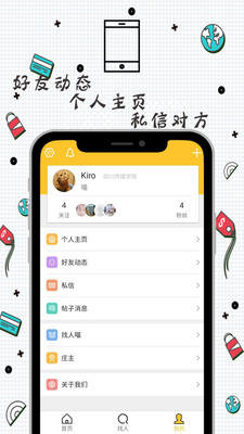 找人喵校園