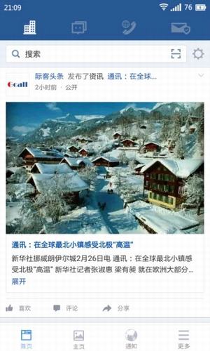 機(jī)構(gòu)際客
