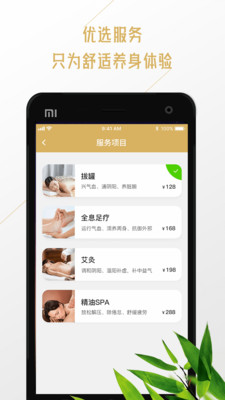 快樂養(yǎng)身約