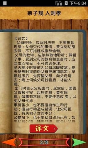 國學啟蒙