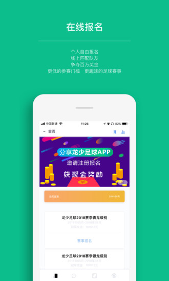 龍少足球