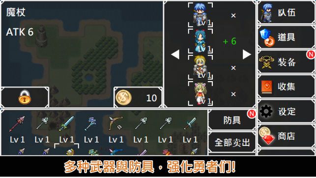 無限技能勇者