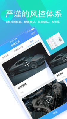 好車伯樂
