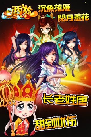 點點西游  九游版