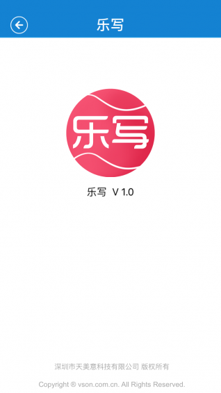 樂(lè)寫(xiě)