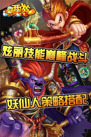 點點西游  九游版