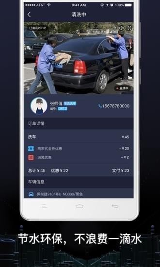 綠呼快洗