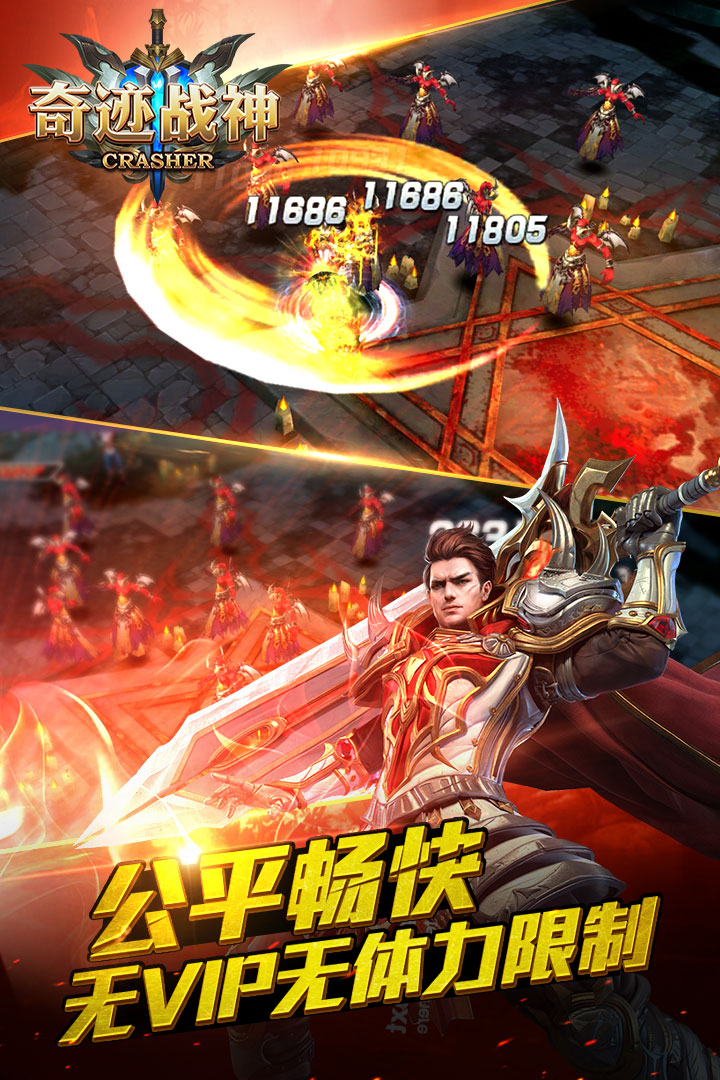 奇跡戰(zhàn)神  九游版