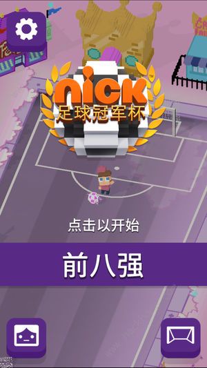 足球冠軍杯