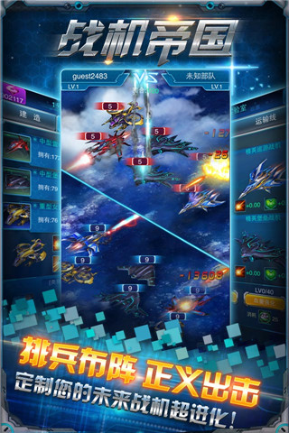 战机帝国  九游版