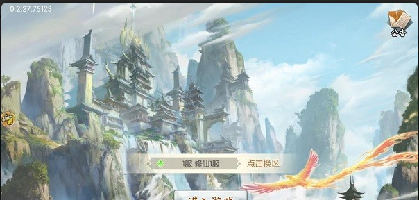 盛世修仙
