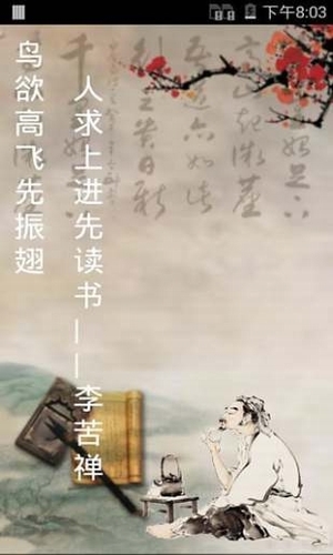 國學啟蒙