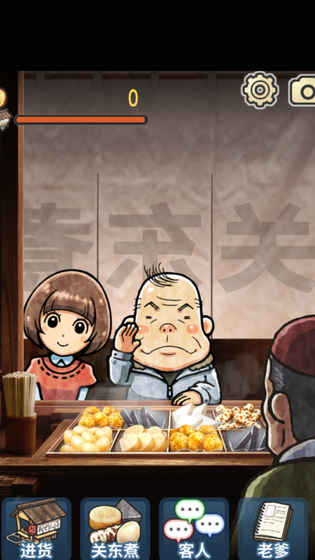 關東煮人情故事