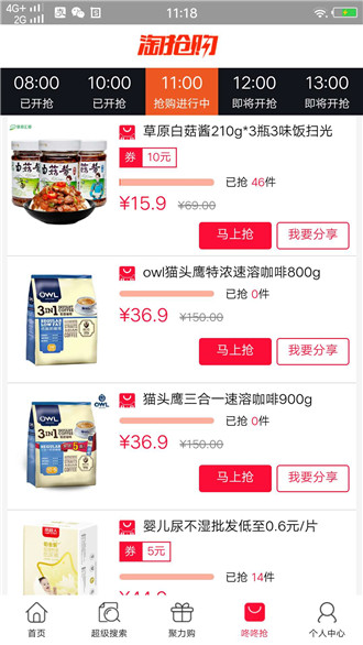 省錢e線