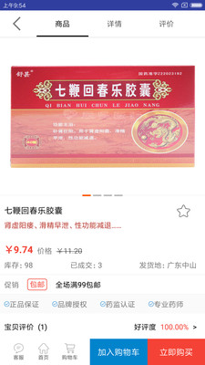 辰星醫(yī)藥
