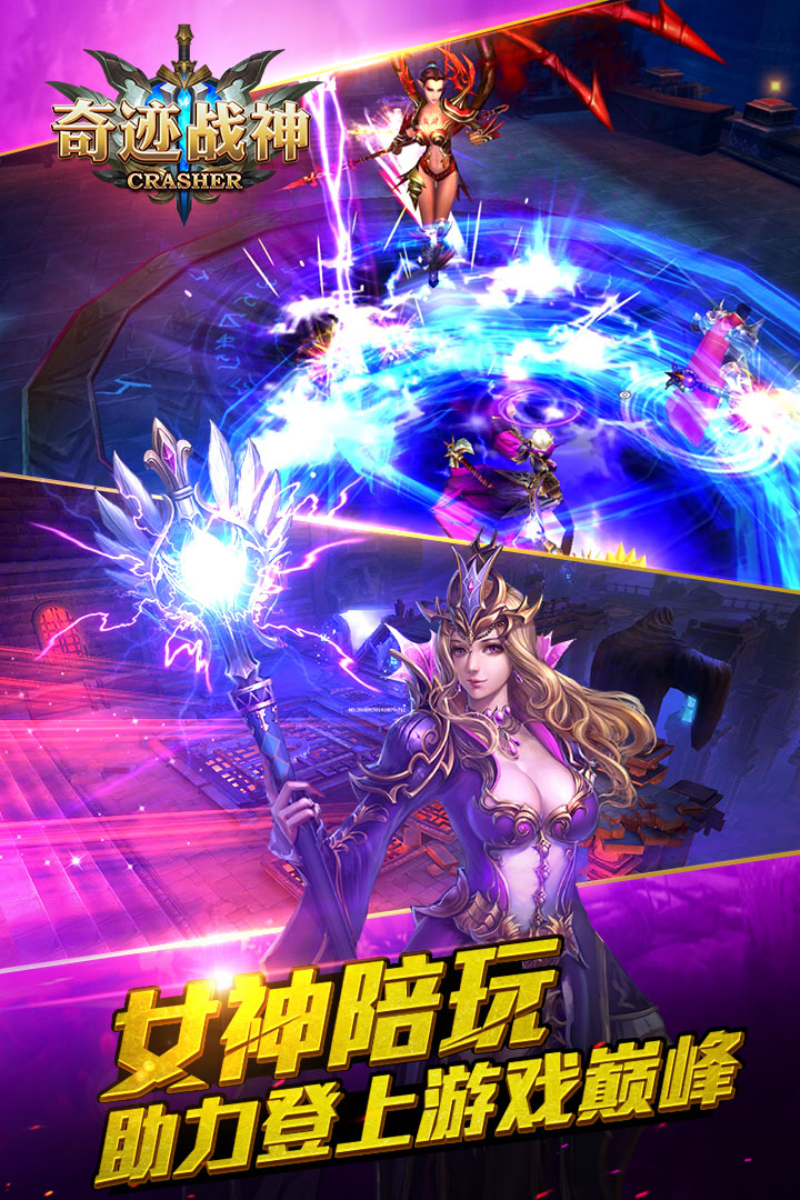 奇跡戰(zhàn)神  九游版