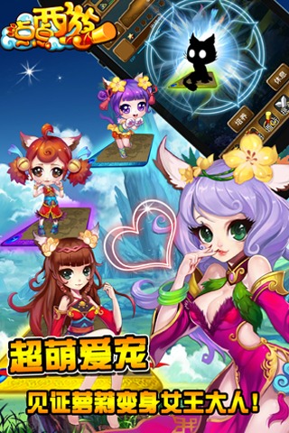 點點西游  九游版