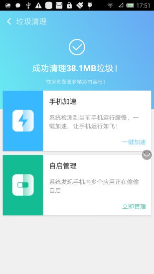 易點清
