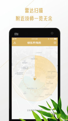 快樂養(yǎng)身約