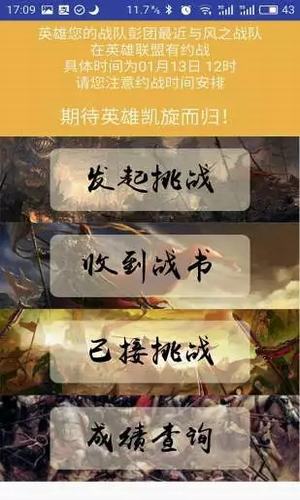 競斗場