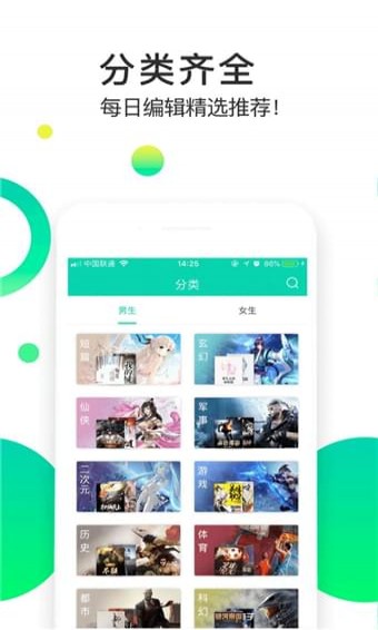 追看小說