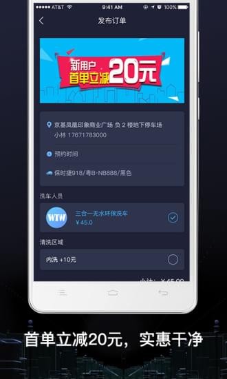 綠呼快洗