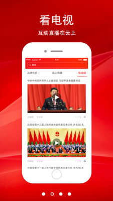 云南手機(jī)臺(tái)