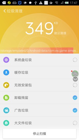 易點清