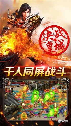 烈焰沙皇