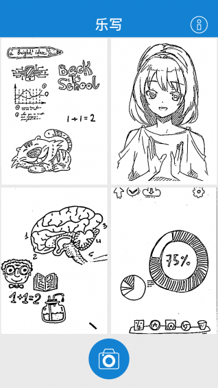 樂(lè)寫(xiě)