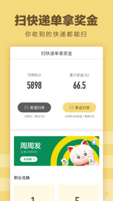 快遞惠