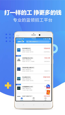 超级打工网