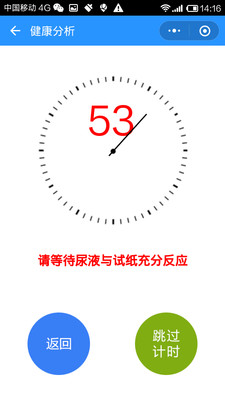 照照體檢